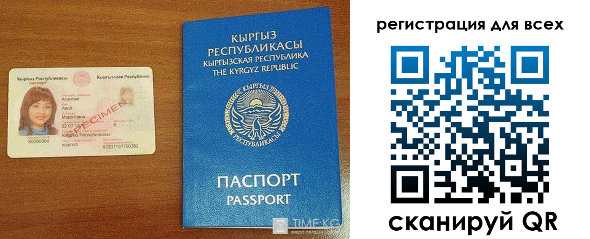 прописка для военкомата в Заозёрске