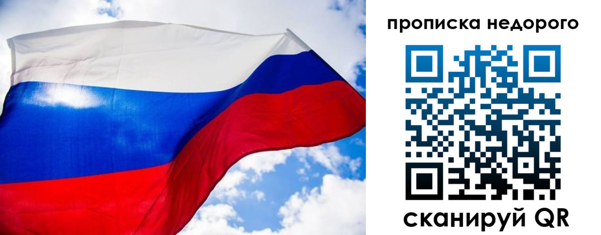 прописка штамп в Заозёрске