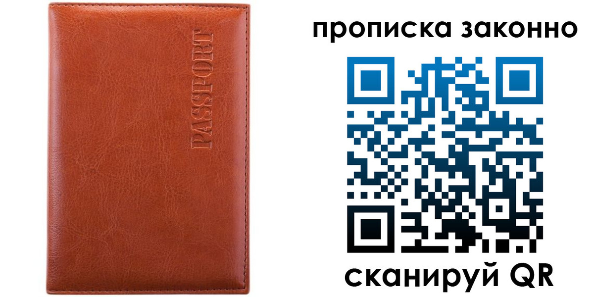 найти адрес прописки в Заозёрске