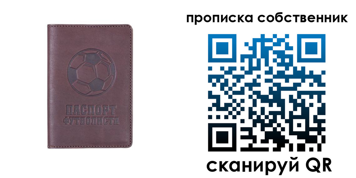 временная регистрация для всех в Заозёрске