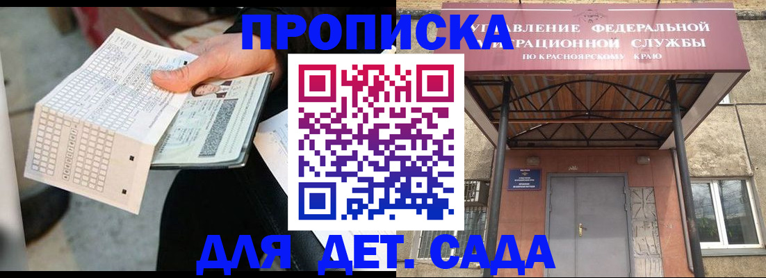 временная регистрация адрес в Заозёрске